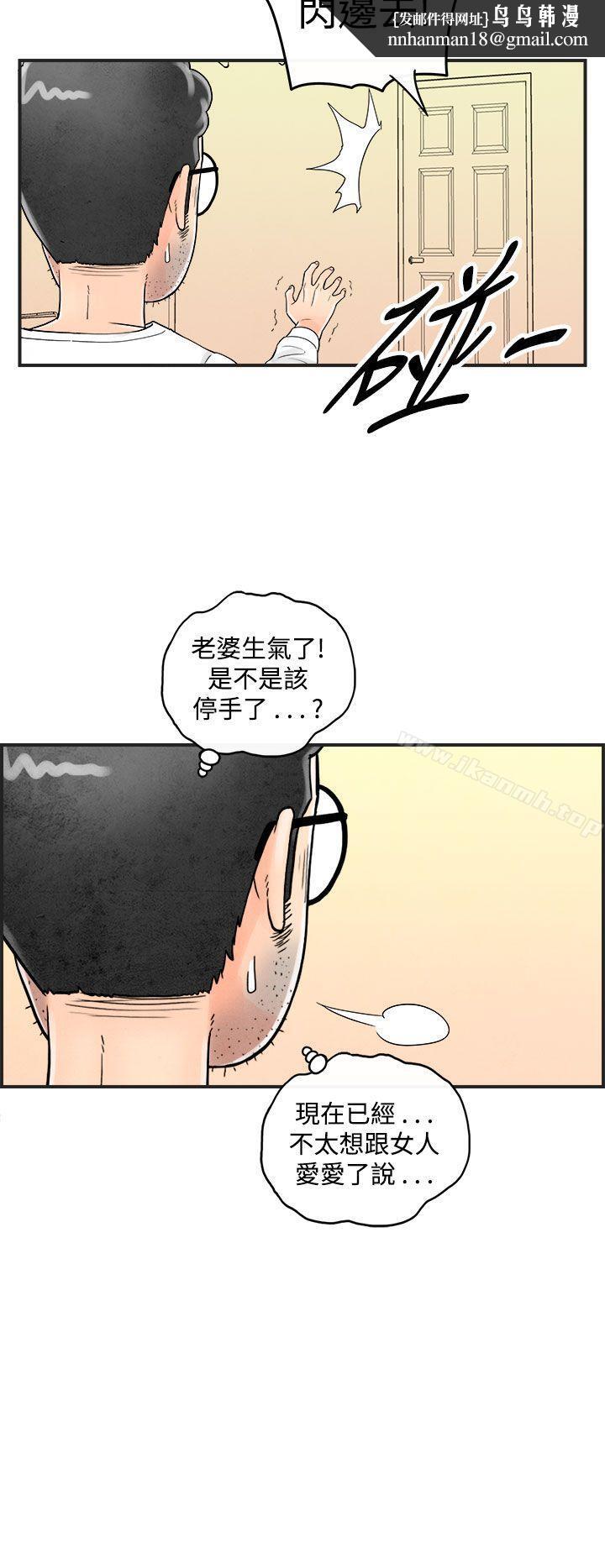 离婚报告书(完结)第40话-专偷女人心的超能老公<6>
