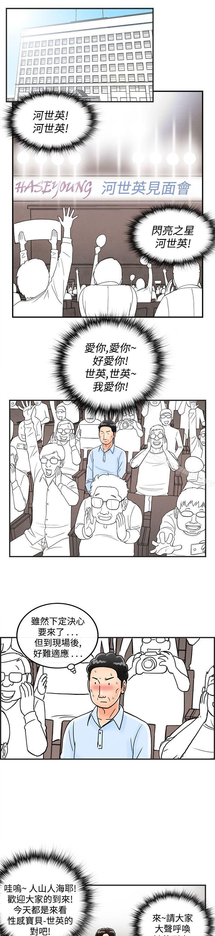 离婚报告书(完结)第40话-专偷女人心的超能老公<6>