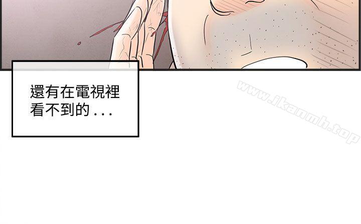 离婚报告书(完结)第40话-专偷女人心的超能老公<6>