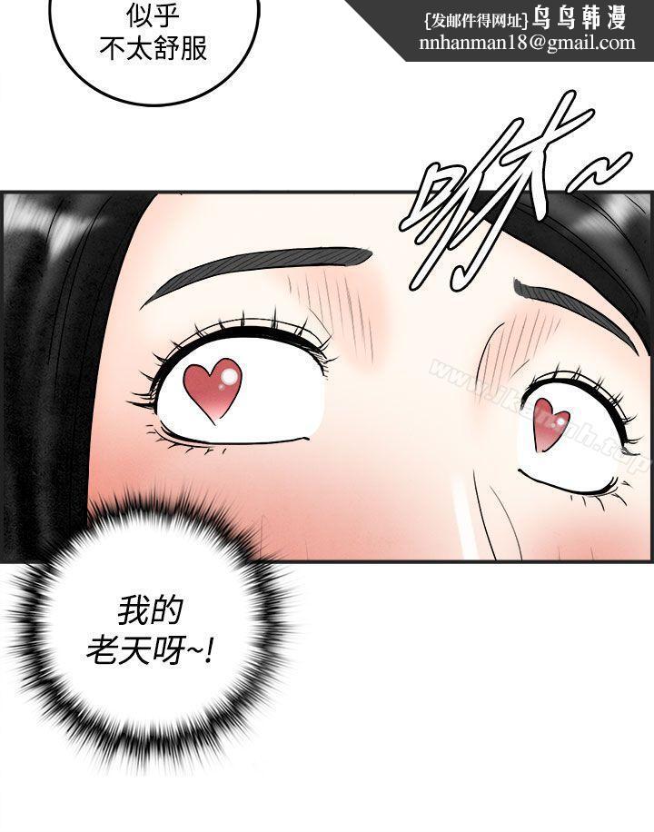 离婚报告书(完结)第41话-专偷女人心的超能老公<7>