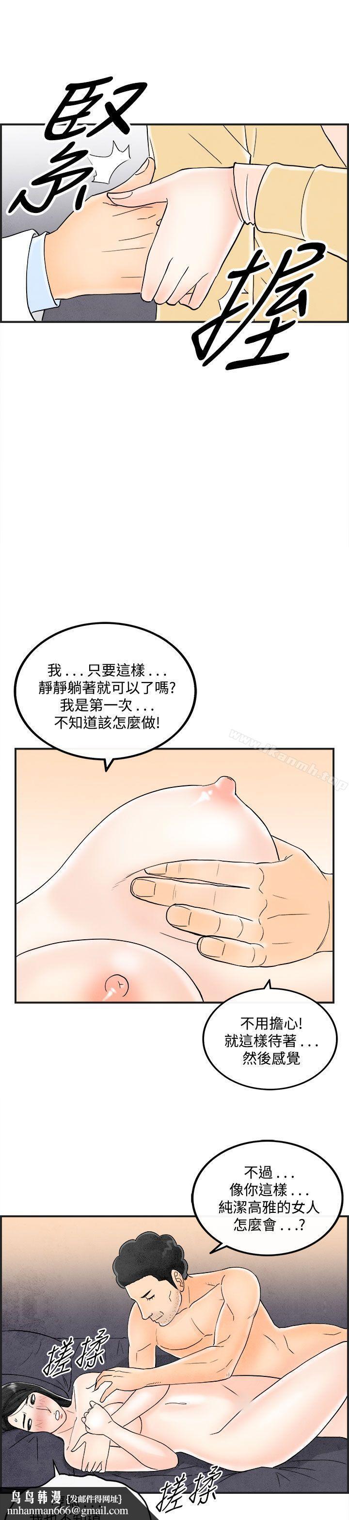 离婚报告书(完结)第41话-专偷女人心的超能老公<7>