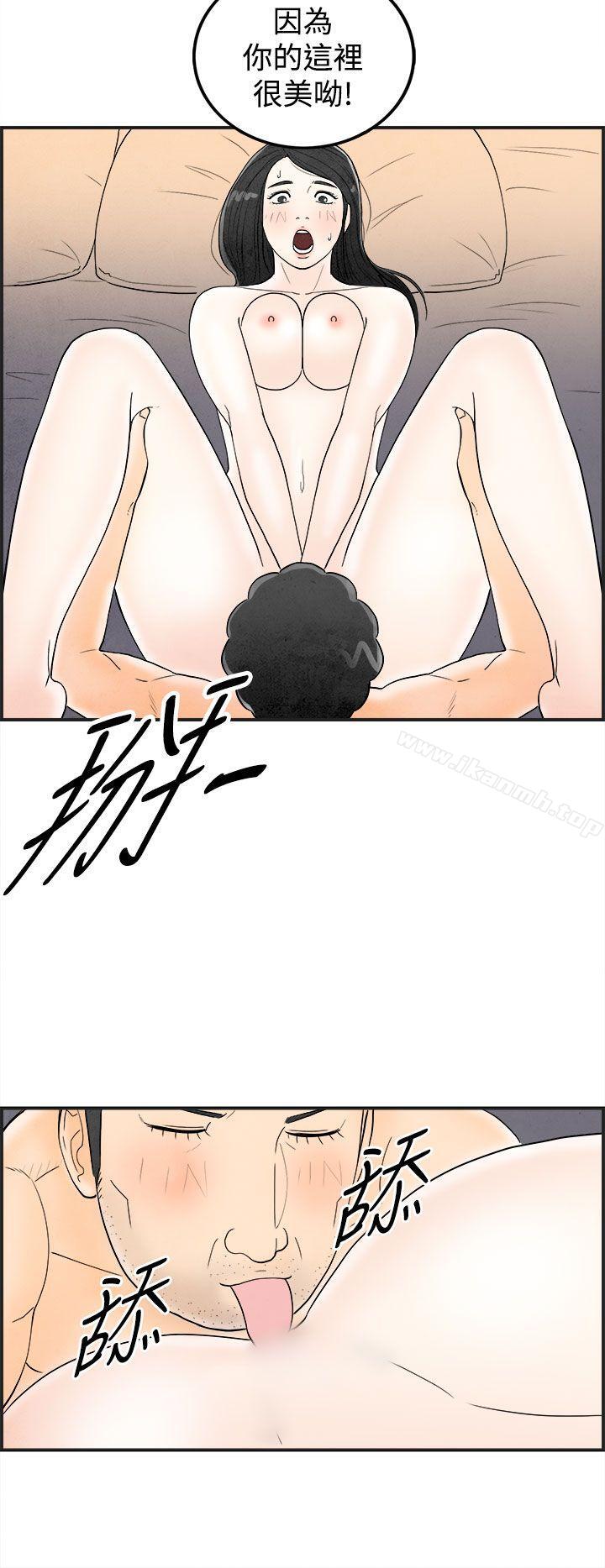 离婚报告书(完结)第41话-专偷女人心的超能老公<7>