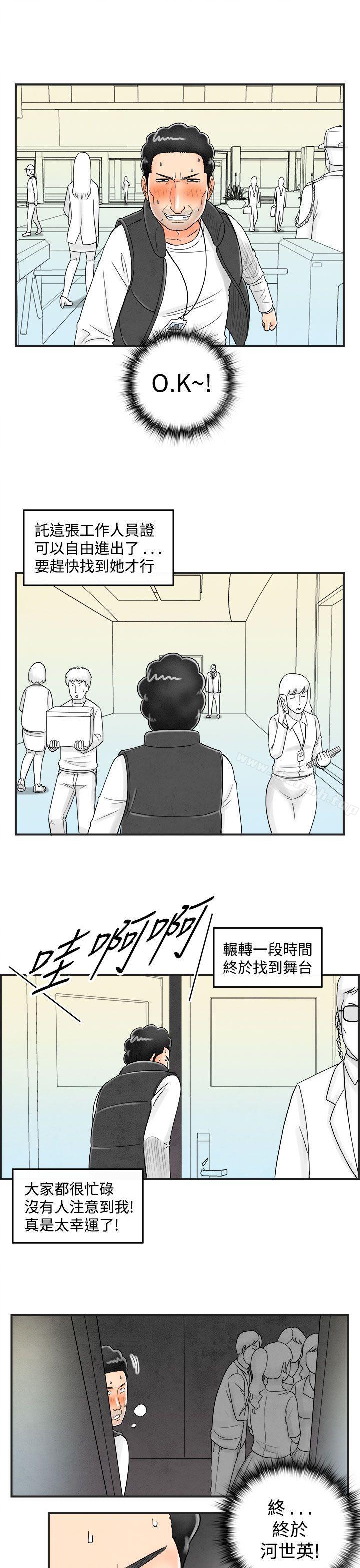 离婚报告书(完结)第42话-专偷女人心的超能老公<8>