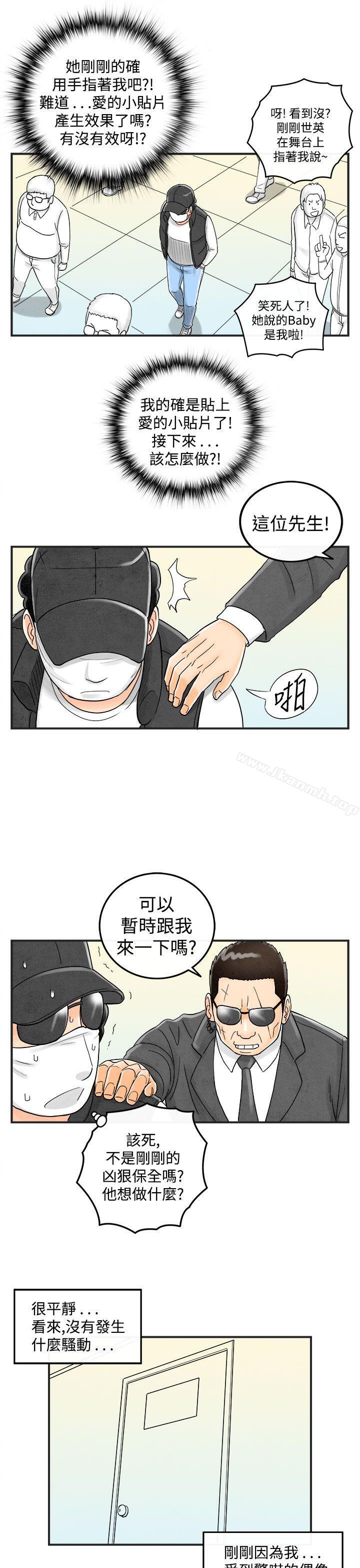 离婚报告书(完结)第42话-专偷女人心的超能老公<8>