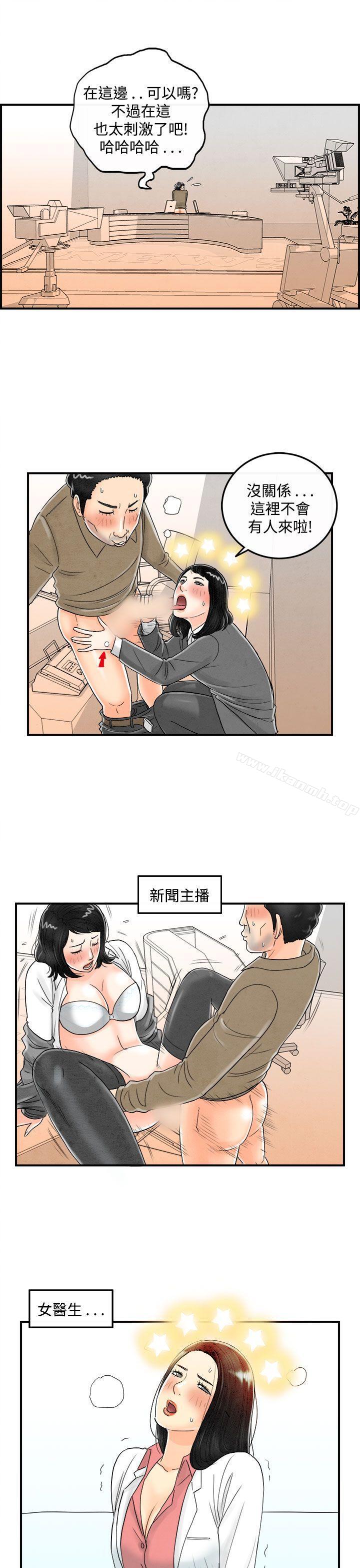 离婚报告书(完结)第44话-专偷女人心的超能老公