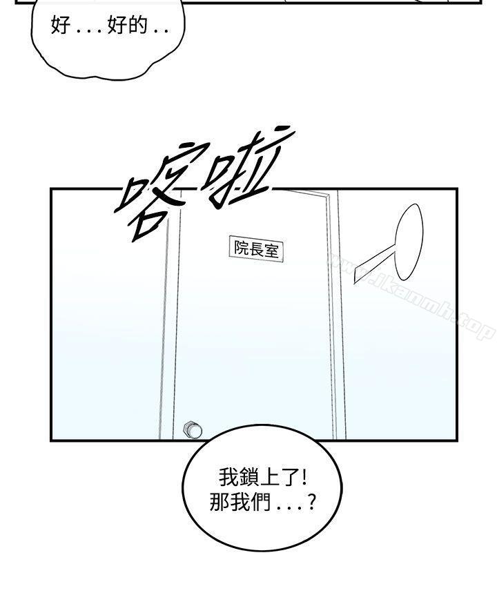 离婚报告书(完结)第44话-专偷女人心的超能老公