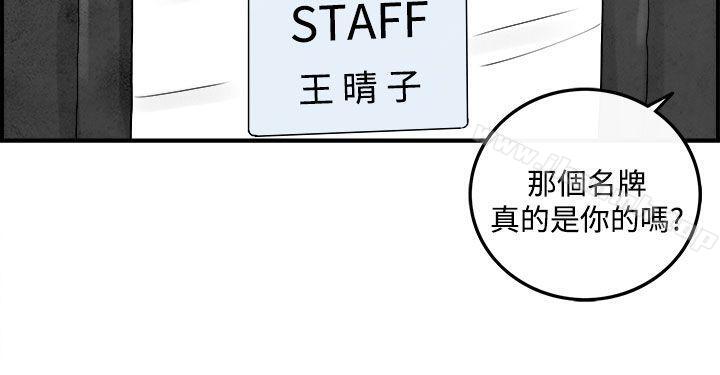 离婚报告书(完结)第44话-专偷女人心的超能老公