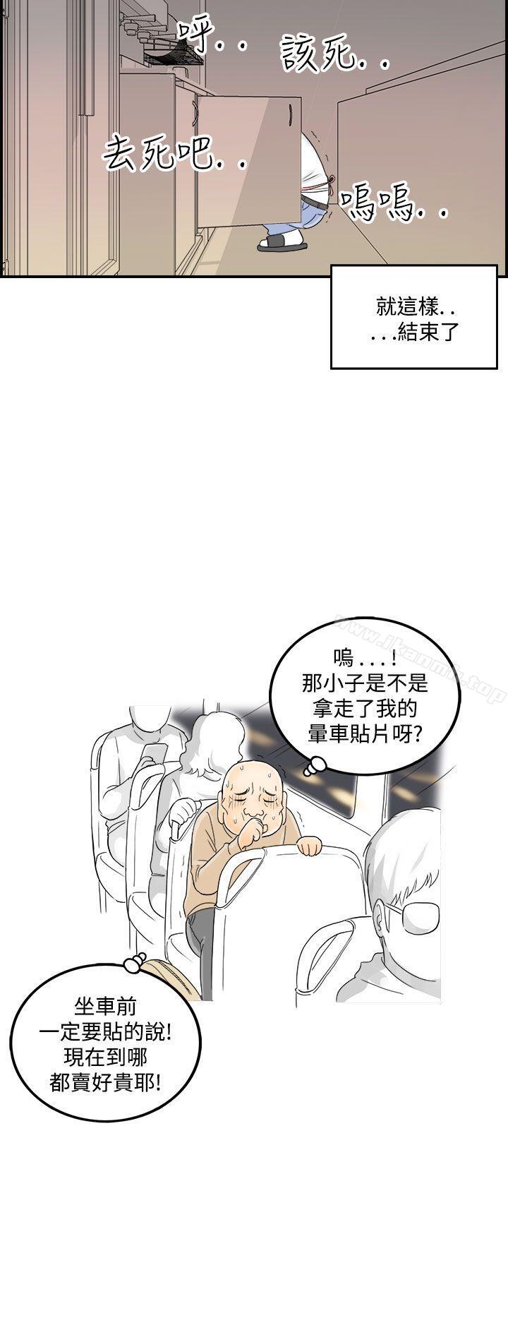 离婚报告书(完结)第44话-专偷女人心的超能老公
