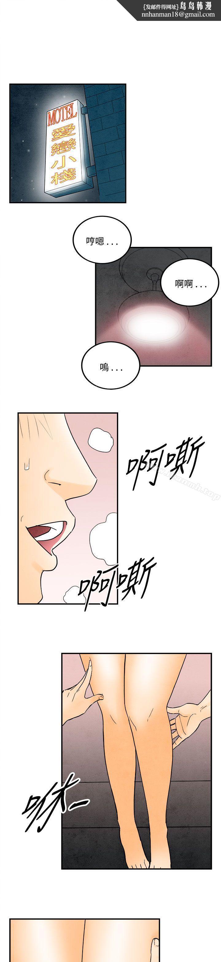 离婚报告书(完结)第45话-整型中毒的老婆<1>