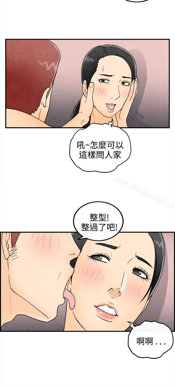 离婚报告书(完结)第45话-整型中毒的老婆<1>