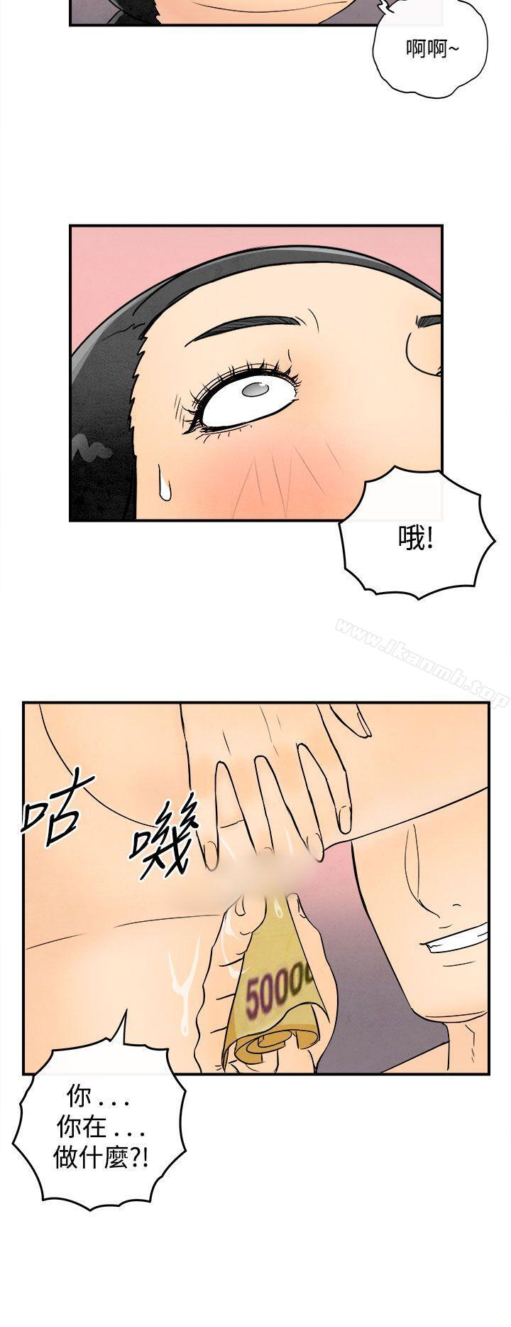 离婚报告书(完结)第45话-整型中毒的老婆<1>
