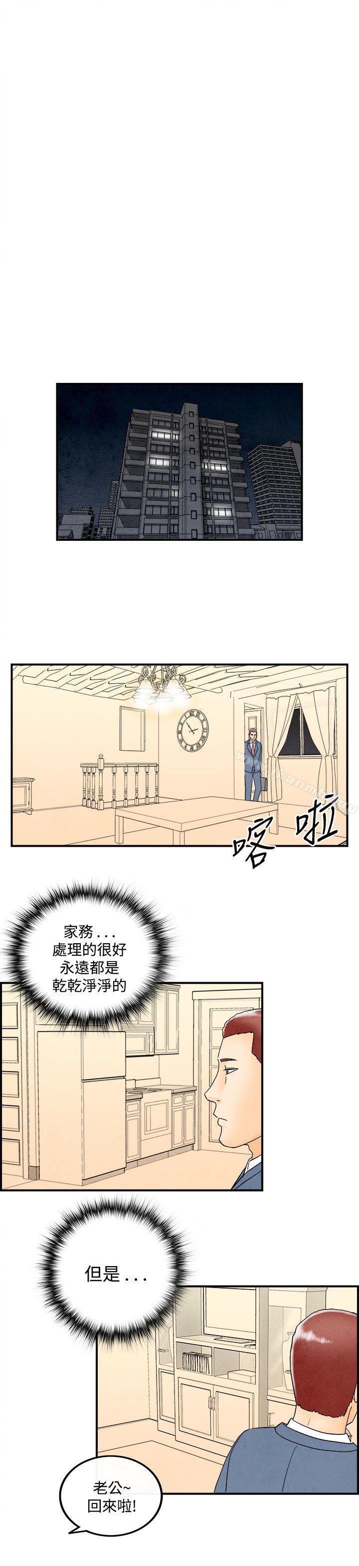 离婚报告书(完结)第45话-整型中毒的老婆<1>