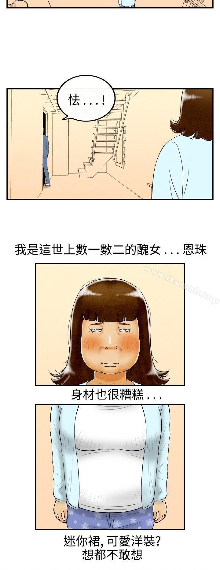离婚报告书(完结)第46话-整型中毒的老婆<2>
