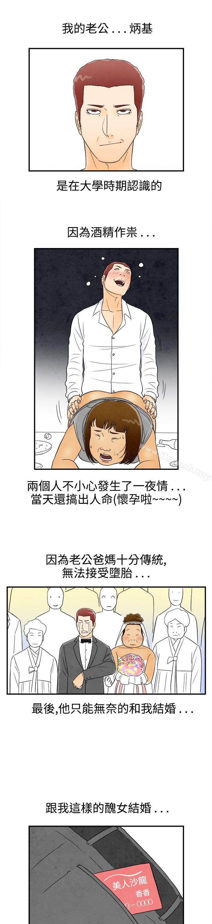 离婚报告书(完结)第46话-整型中毒的老婆<2>