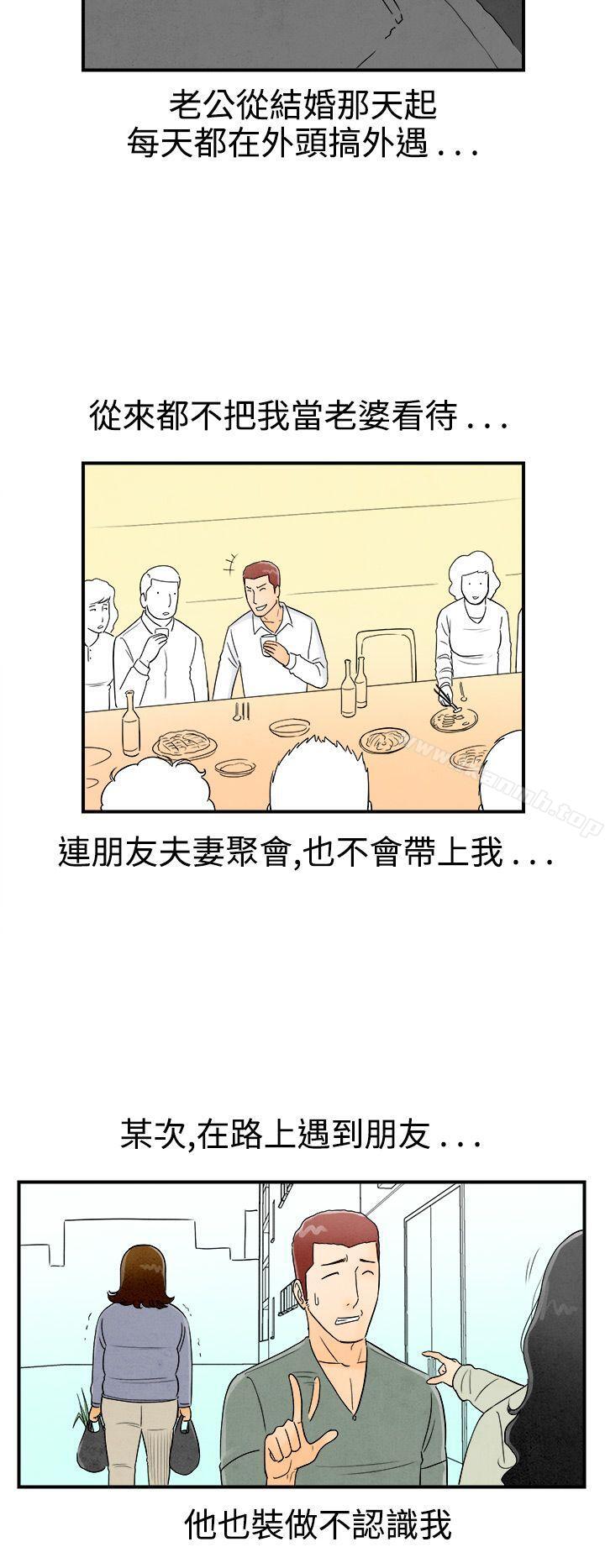 离婚报告书(完结)第46话-整型中毒的老婆<2>