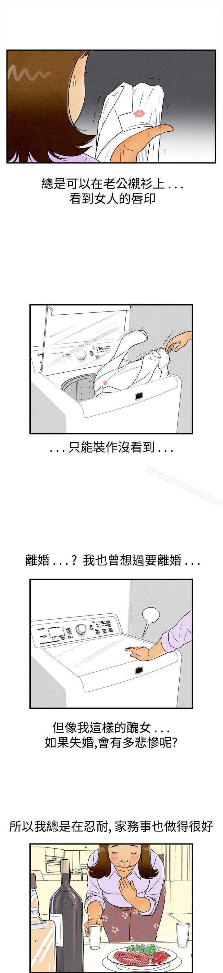 离婚报告书(完结)第46话-整型中毒的老婆<2>