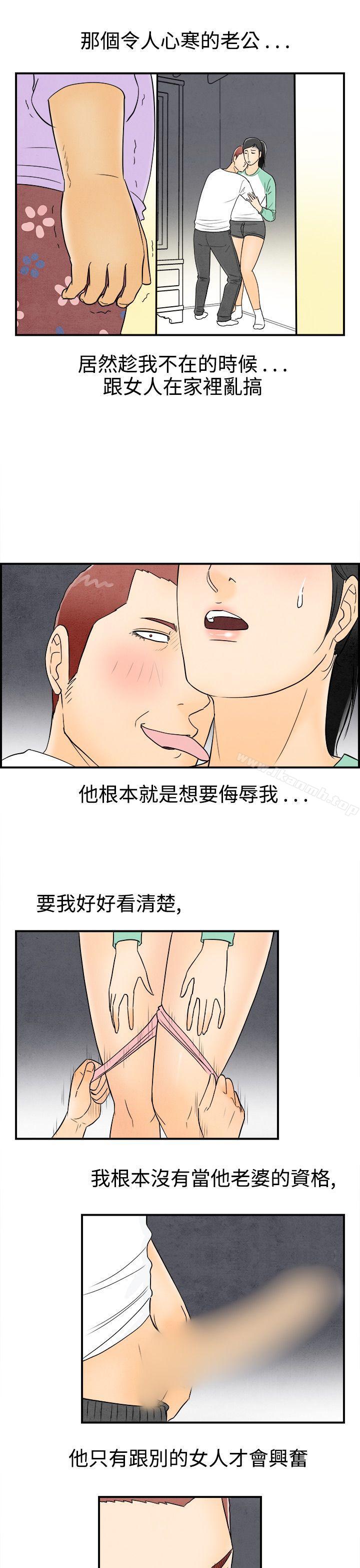 离婚报告书(完结)第46话-整型中毒的老婆<2>
