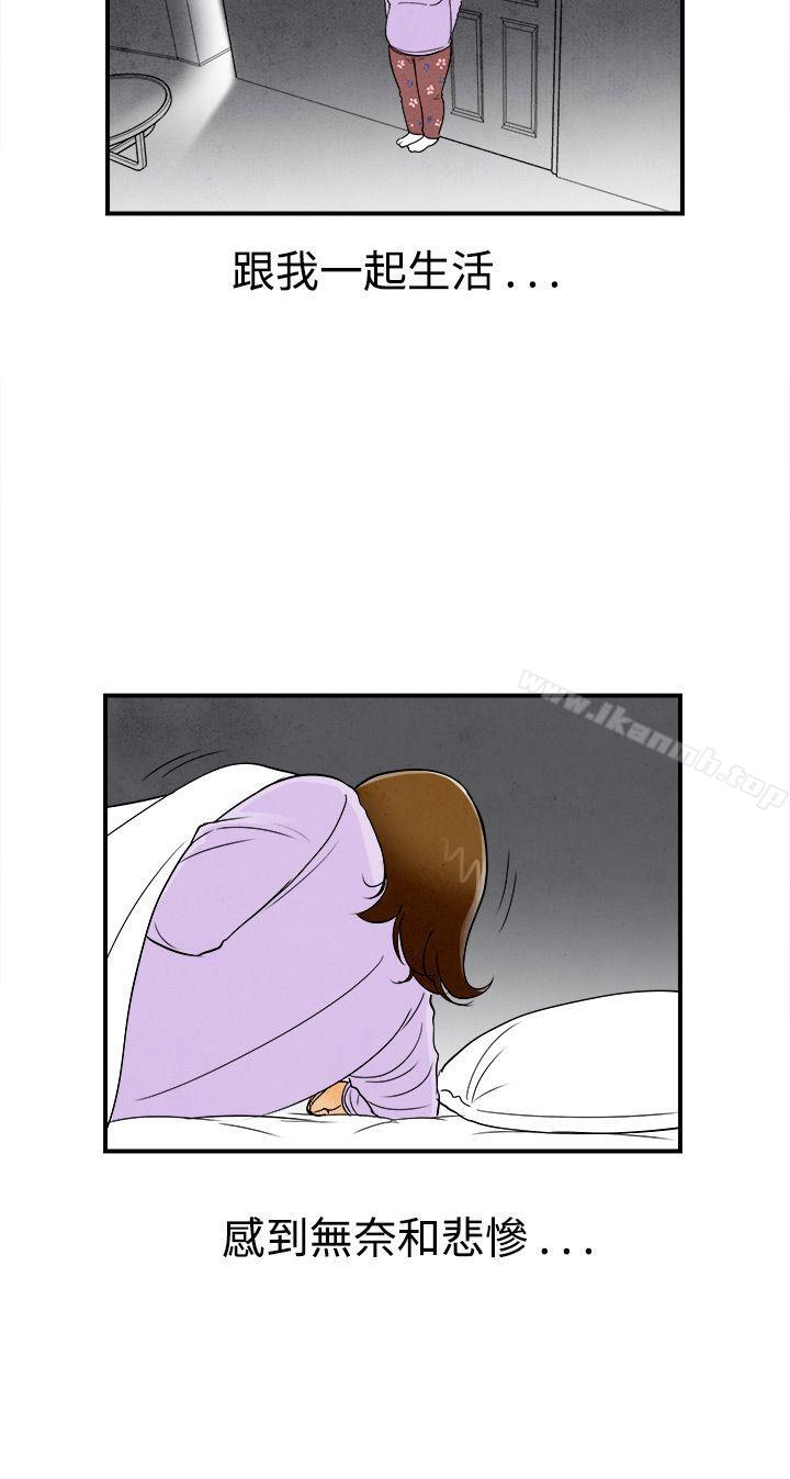 离婚报告书(完结)第46话-整型中毒的老婆<2>