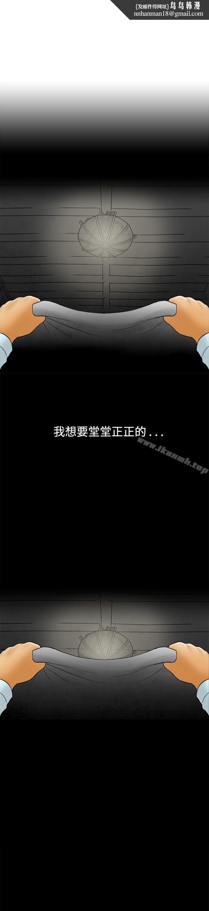 离婚报告书(完结)第46话-整型中毒的老婆<2>