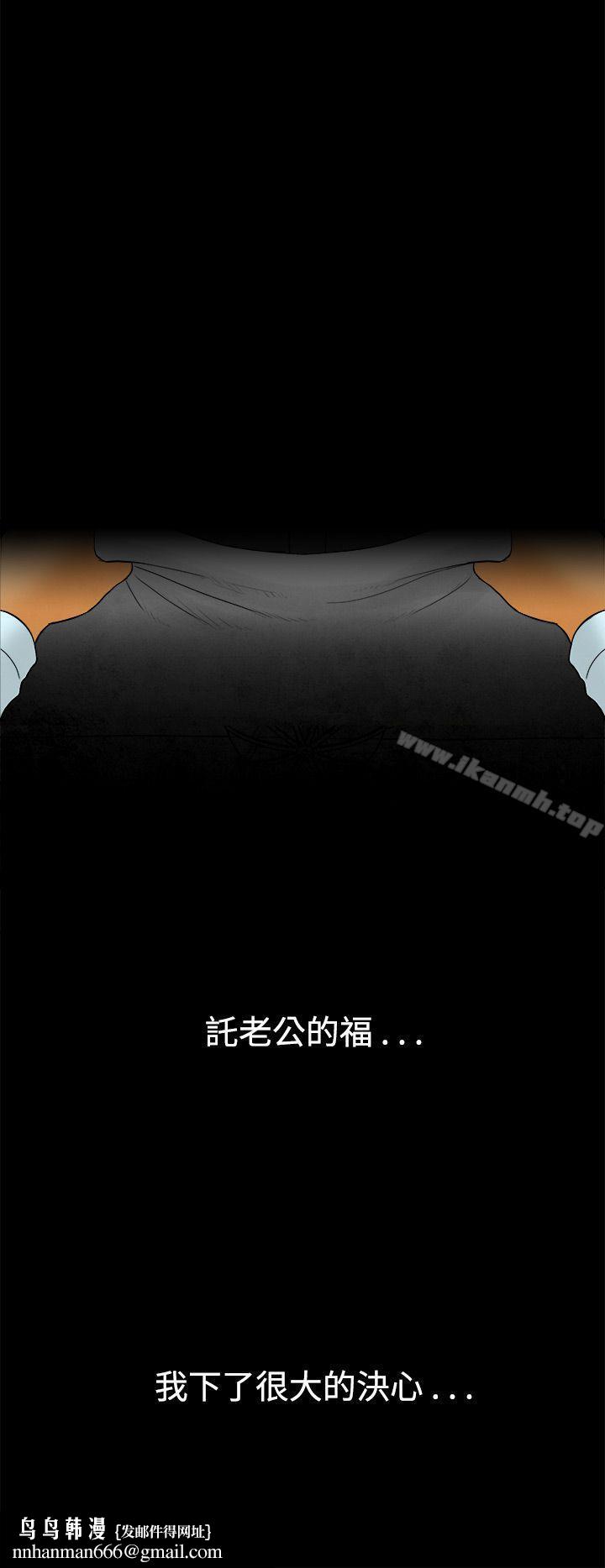 离婚报告书(完结)第46话-整型中毒的老婆<2>