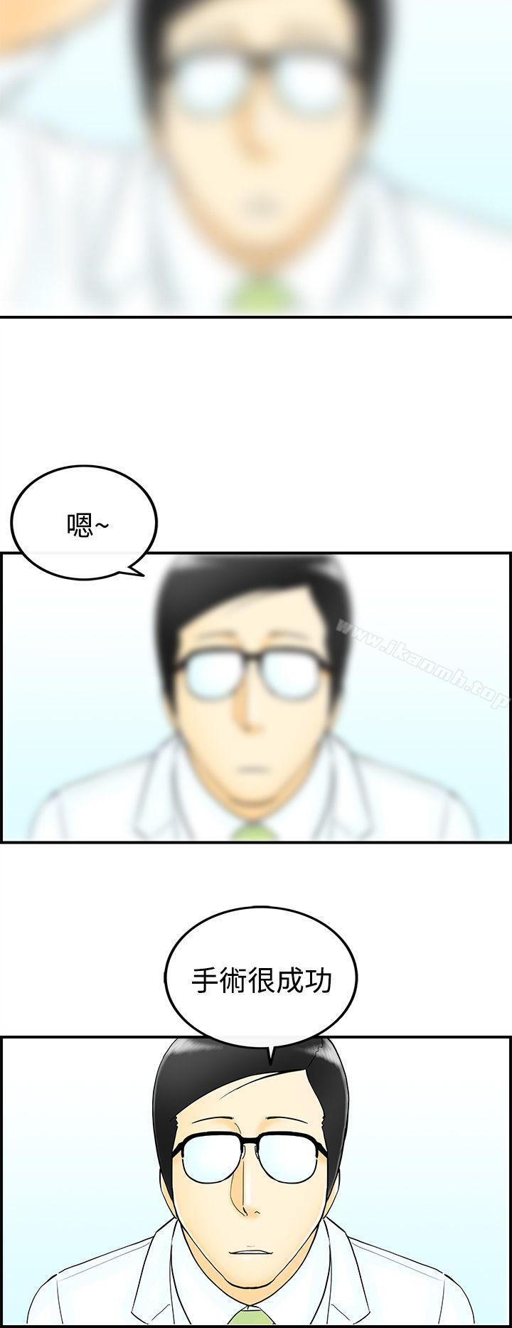 离婚报告书(完结)第46话-整型中毒的老婆<2>