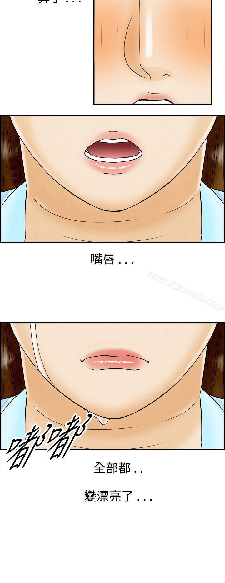 离婚报告书(完结)第46话-整型中毒的老婆<2>