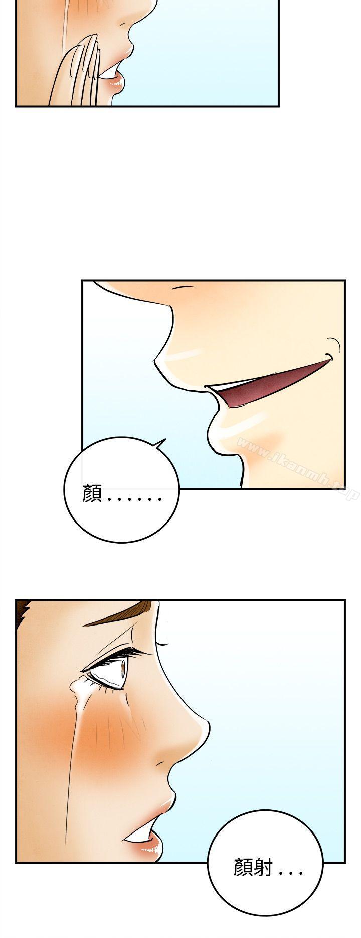离婚报告书(完结)第46话-整型中毒的老婆<2>