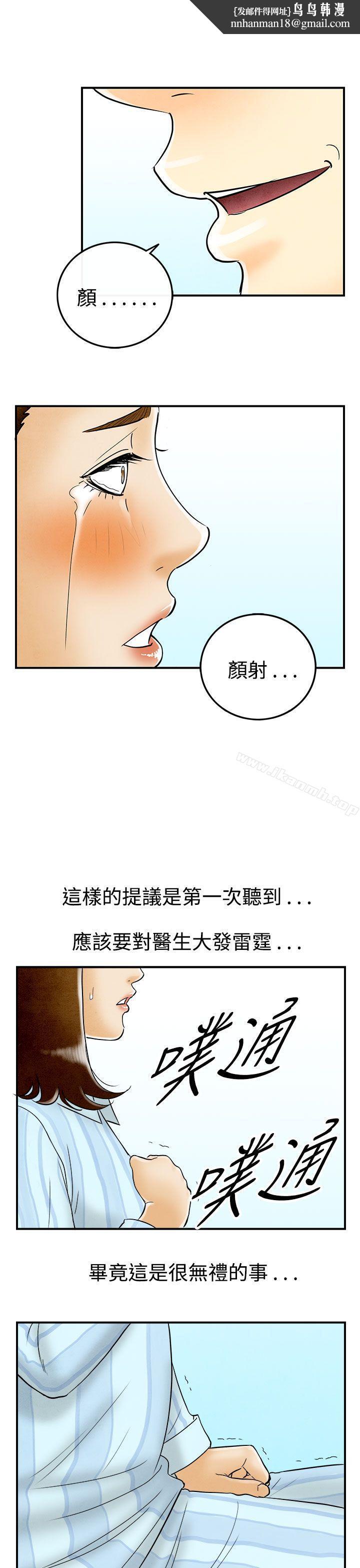 离婚报告书(完结)第47话-整型中毒的老婆<3>