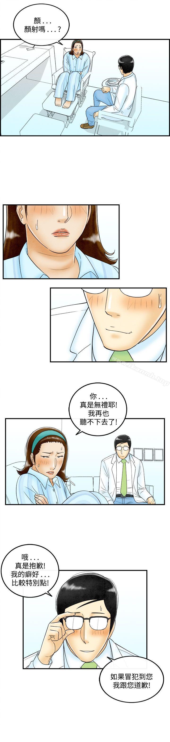 离婚报告书(完结)第47话-整型中毒的老婆<3>