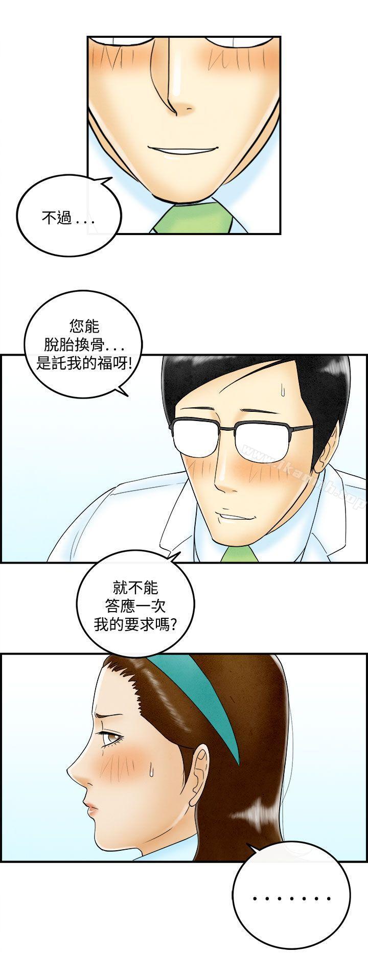 离婚报告书(完结)第47话-整型中毒的老婆<3>