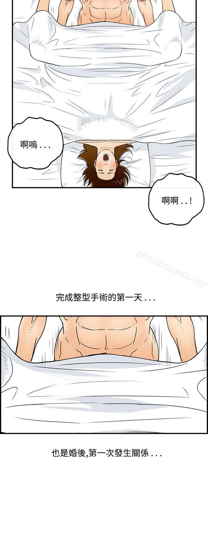 离婚报告书(完结)第47话-整型中毒的老婆<3>