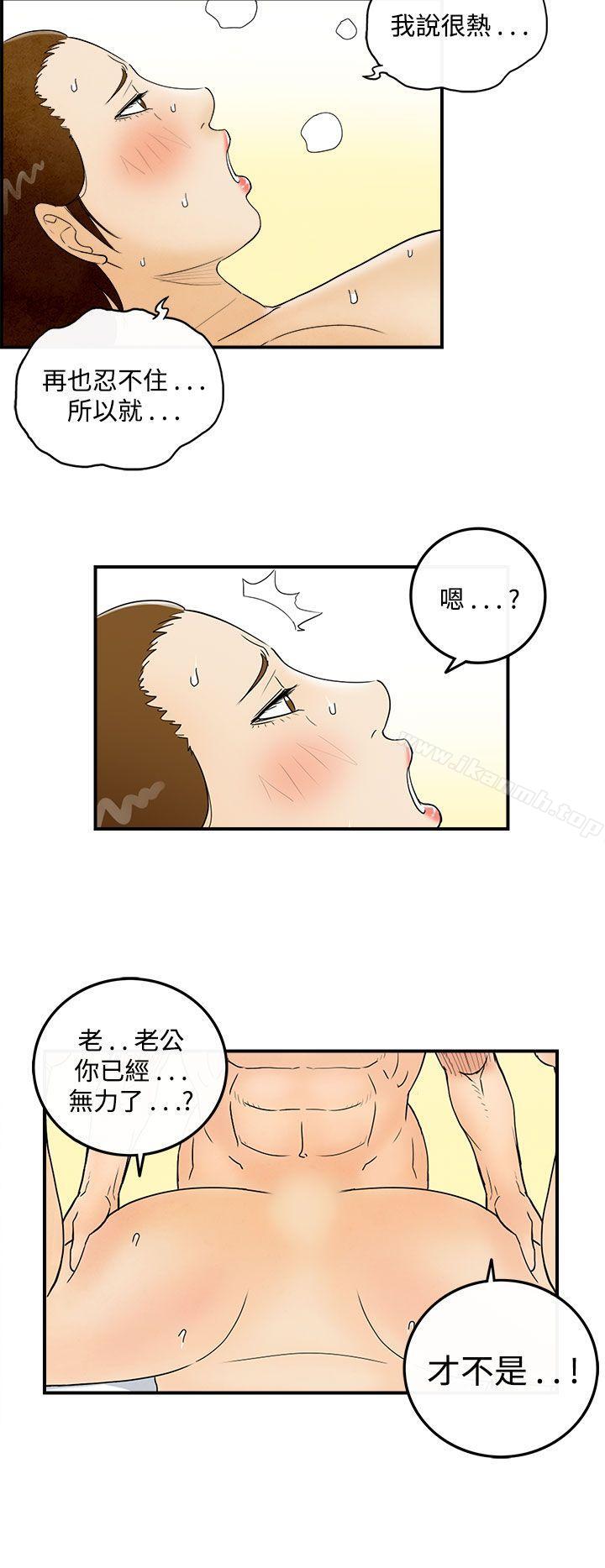 离婚报告书(完结)第47话-整型中毒的老婆<3>