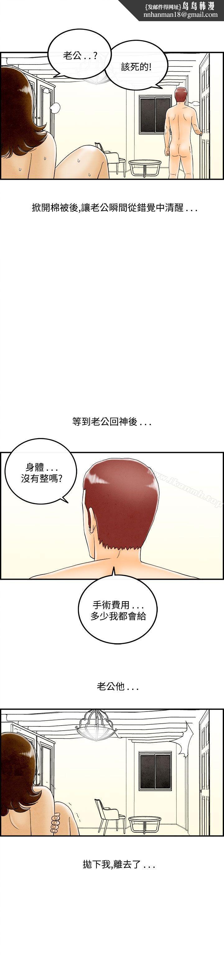 离婚报告书(完结)第47话-整型中毒的老婆<3>
