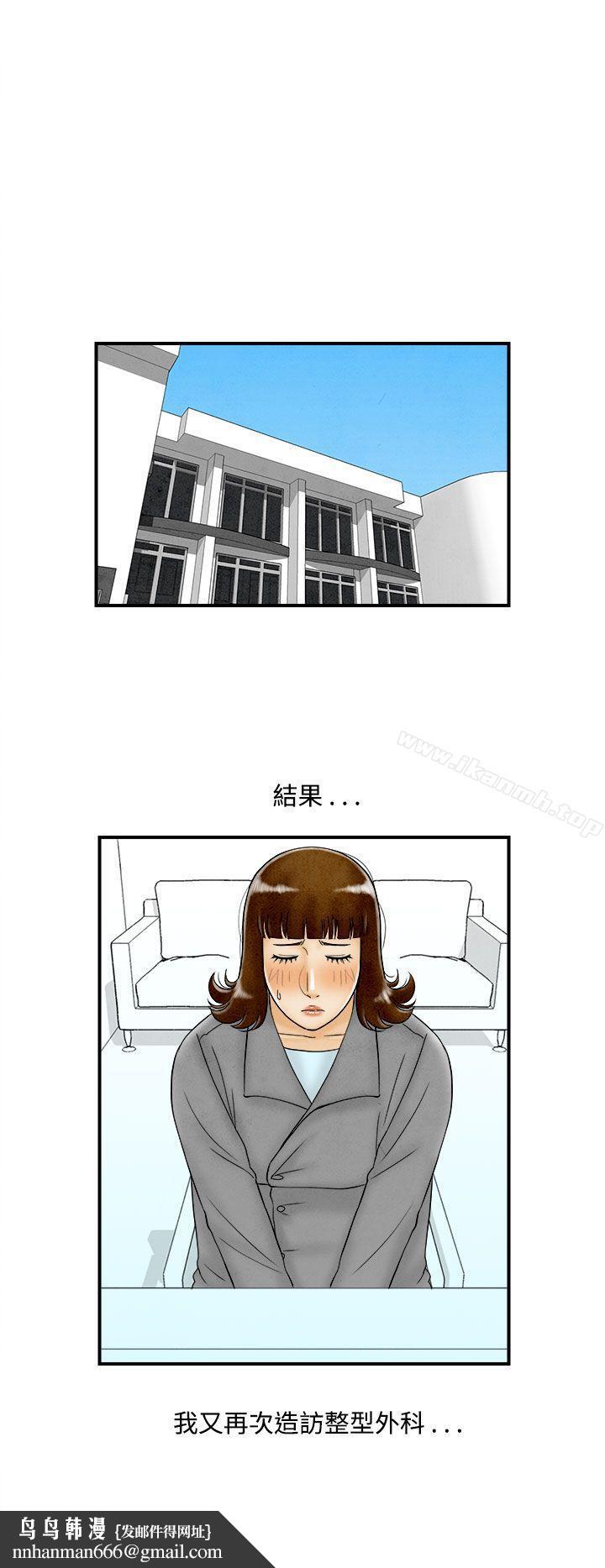 离婚报告书(完结)第47话-整型中毒的老婆<3>