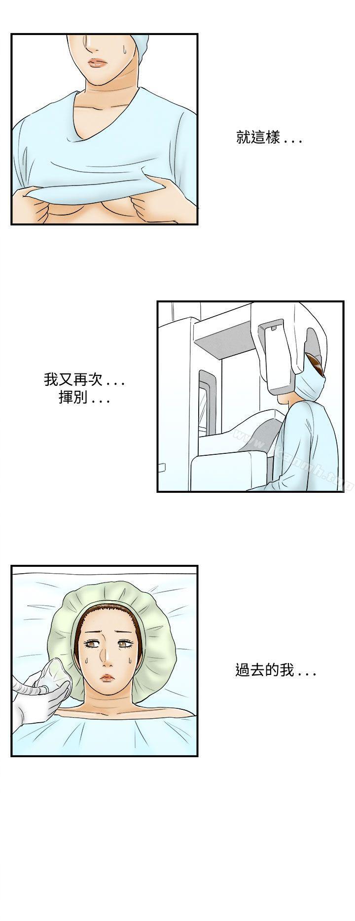 离婚报告书(完结)第47话-整型中毒的老婆<3>
