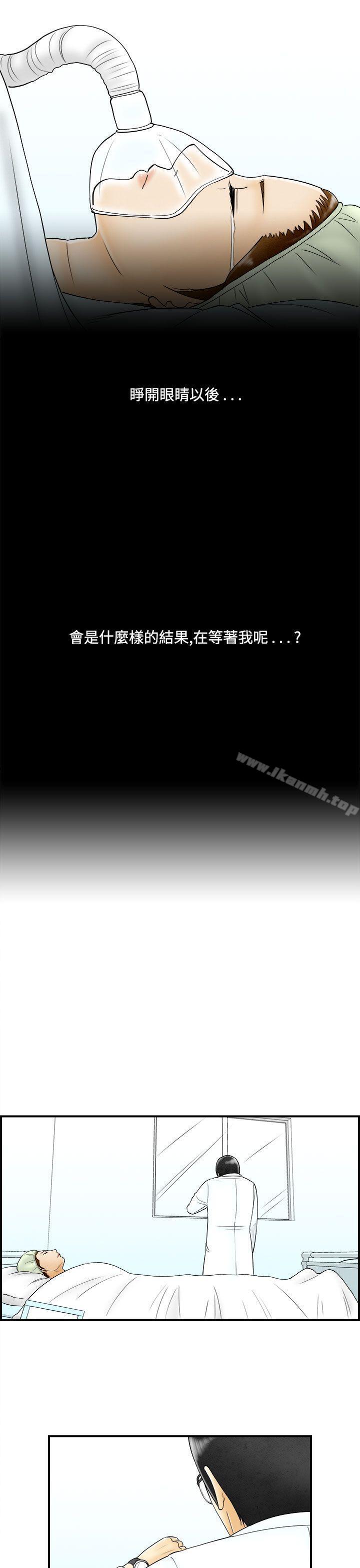 离婚报告书(完结)第47话-整型中毒的老婆<3>