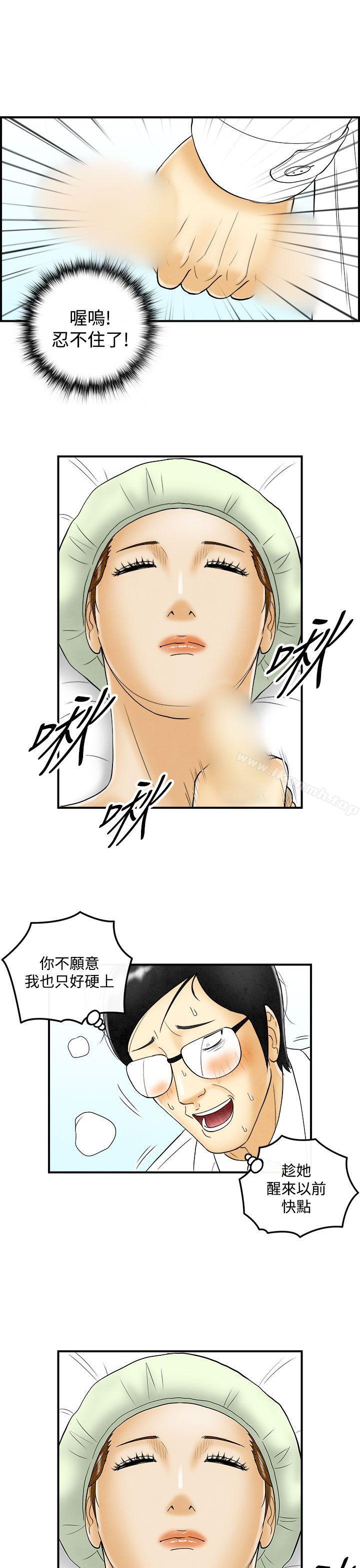 离婚报告书(完结)第48话-整型中毒的老婆<4>