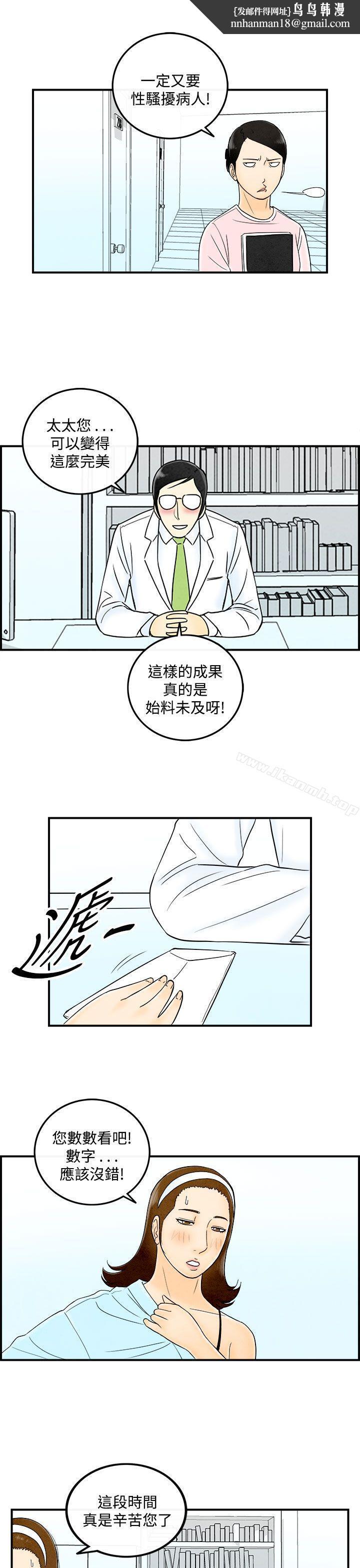 离婚报告书(完结)第48话-整型中毒的老婆<4>