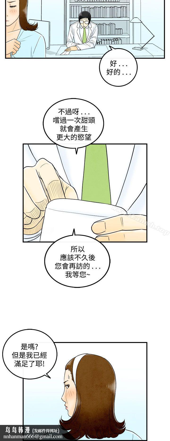 离婚报告书(完结)第48话-整型中毒的老婆<4>