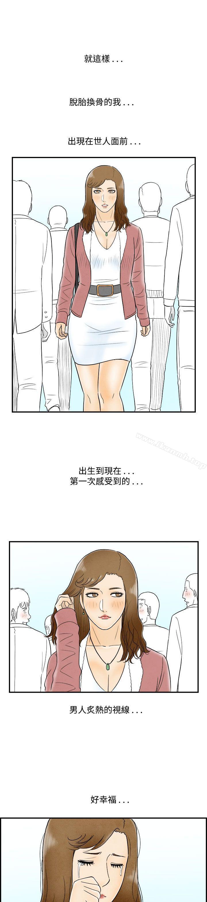 离婚报告书(完结)第48话-整型中毒的老婆<4>