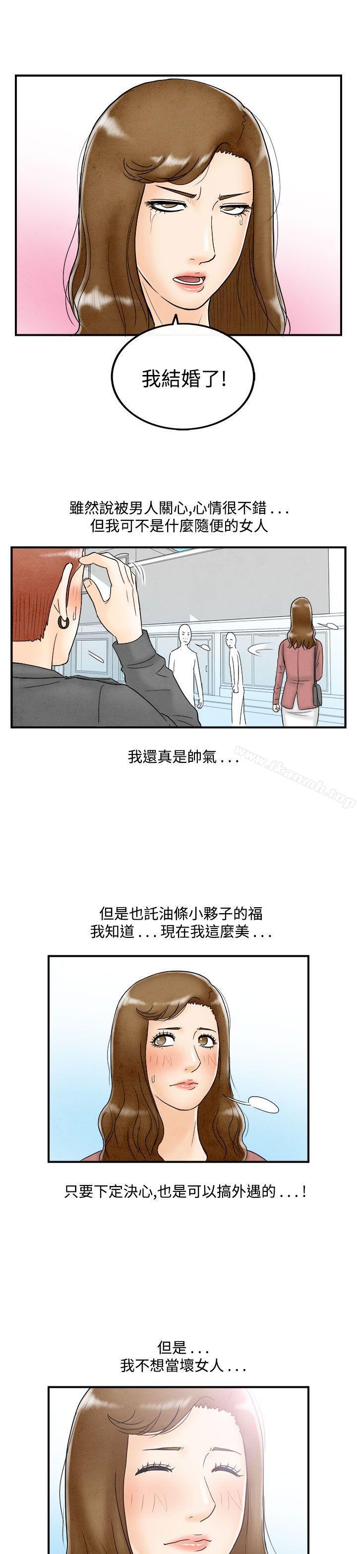 离婚报告书(完结)第48话-整型中毒的老婆<4>