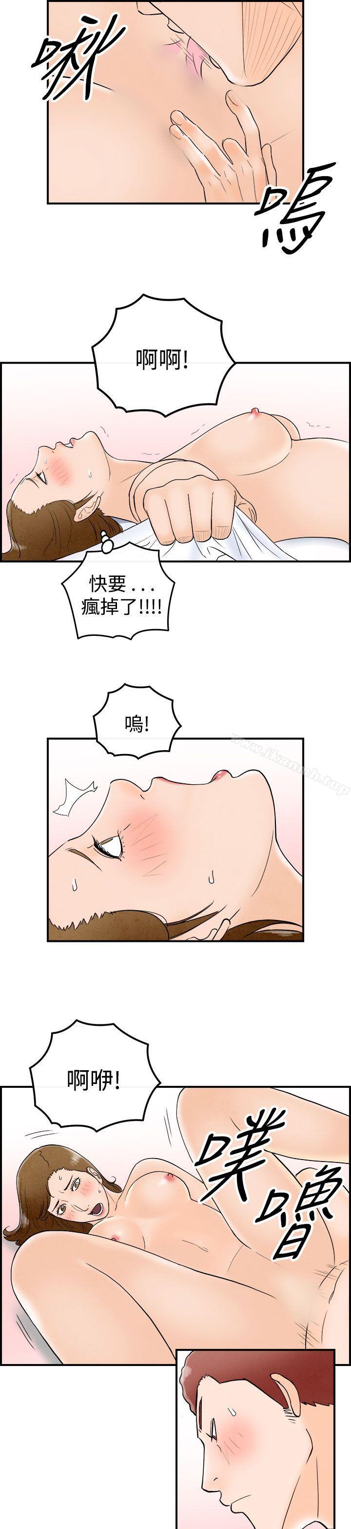 离婚报告书(完结)第49话-整型中毒的老婆<5>