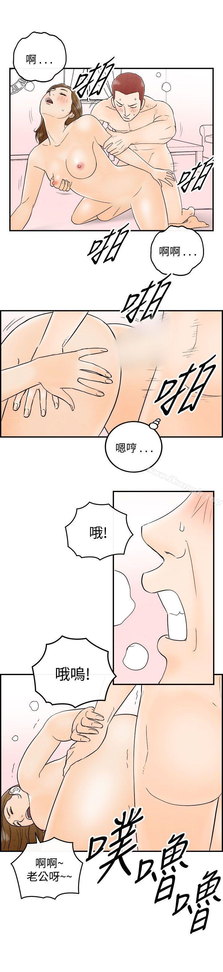 离婚报告书(完结)第49话-整型中毒的老婆<5>