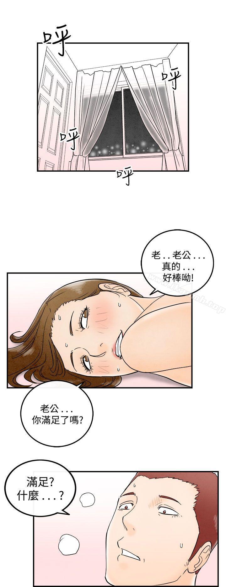 离婚报告书(完结)第49话-整型中毒的老婆<5>