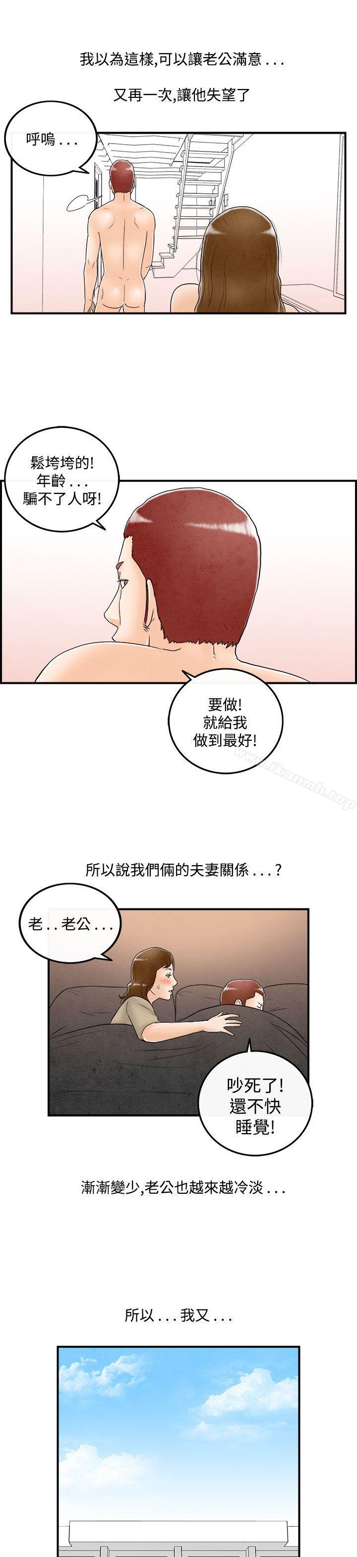离婚报告书(完结)第49话-整型中毒的老婆<5>