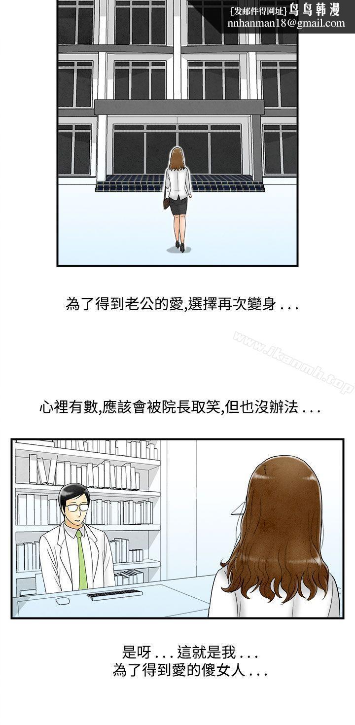 离婚报告书(完结)第49话-整型中毒的老婆<5>