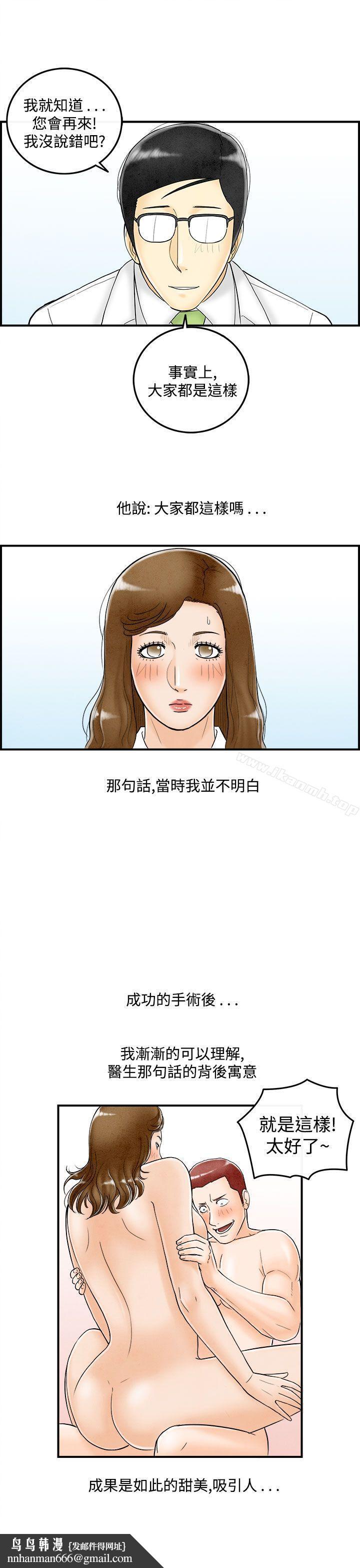 离婚报告书(完结)第49话-整型中毒的老婆<5>