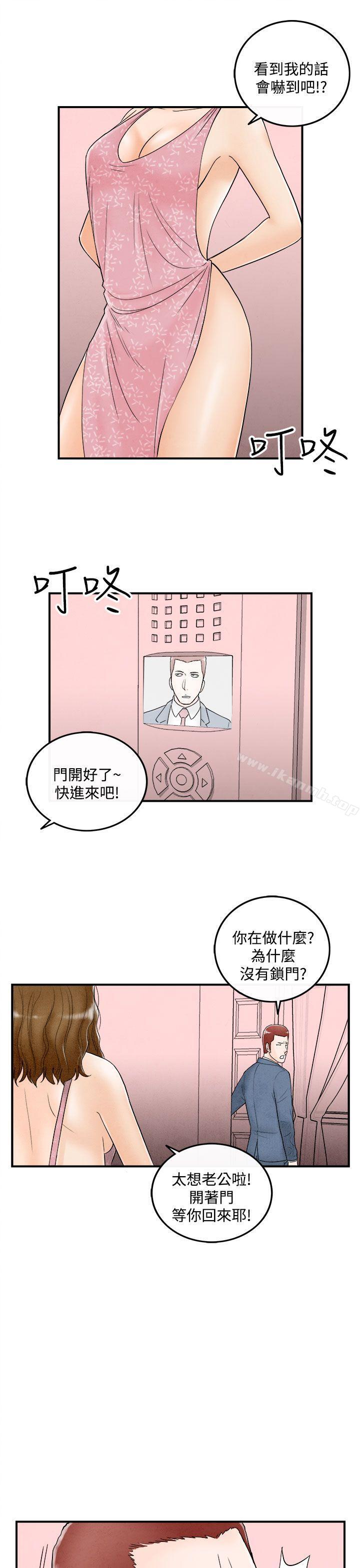 离婚报告书(完结)第49话-整型中毒的老婆<5>