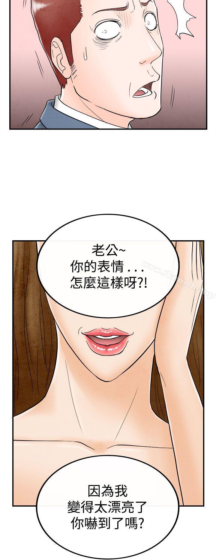 离婚报告书(完结)第49话-整型中毒的老婆<5>
