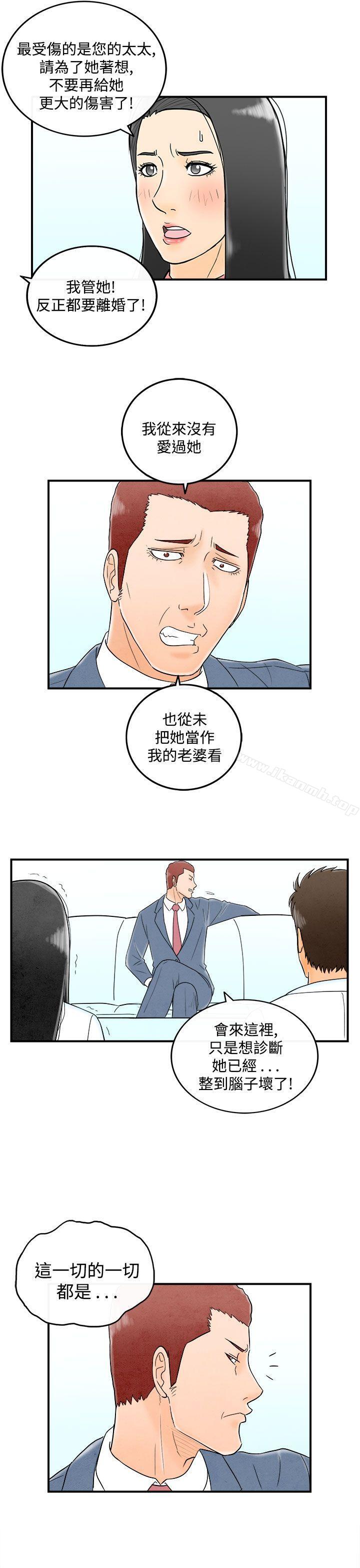 离婚报告书(完结)第50话-整型中毒的老婆